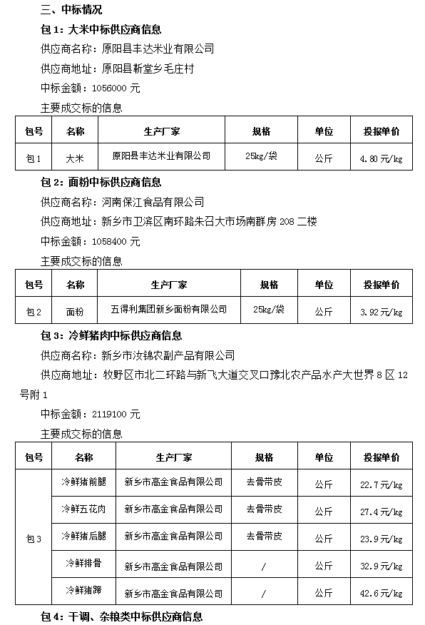 1704265110114736.png image.png