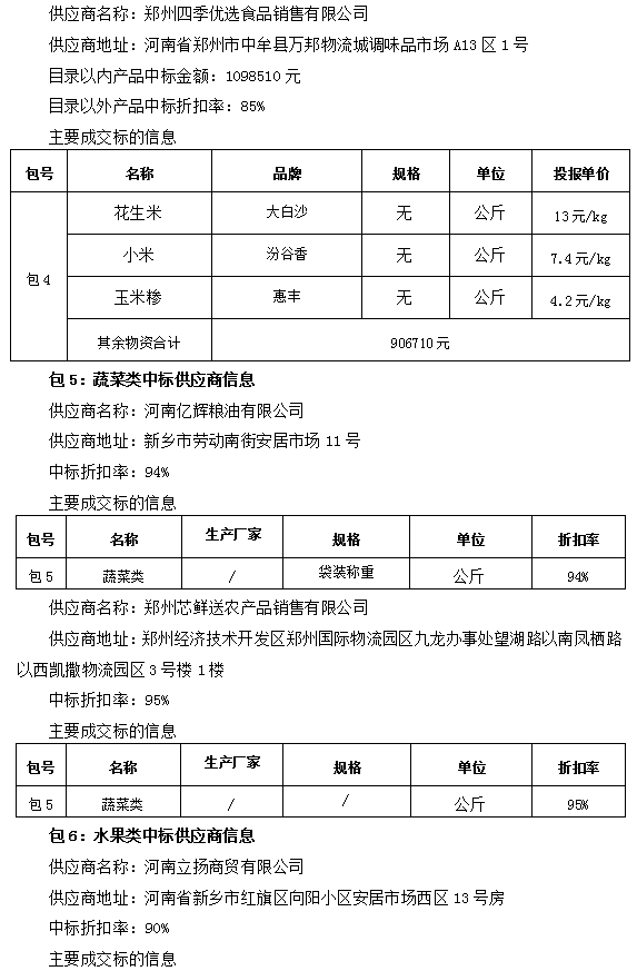 1704265165944195.png image.png