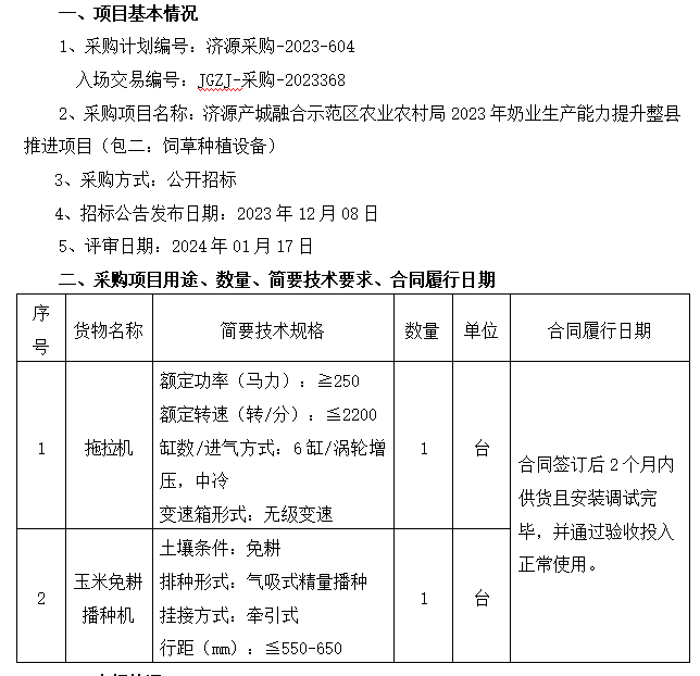 1705571253513343.png image.png