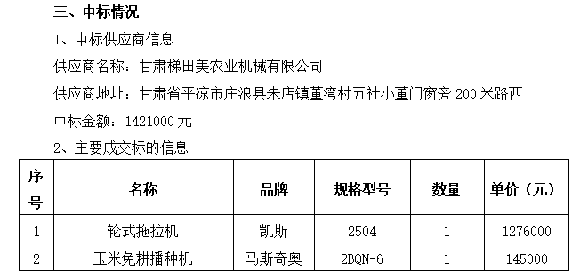 1705571276366077.png image.png