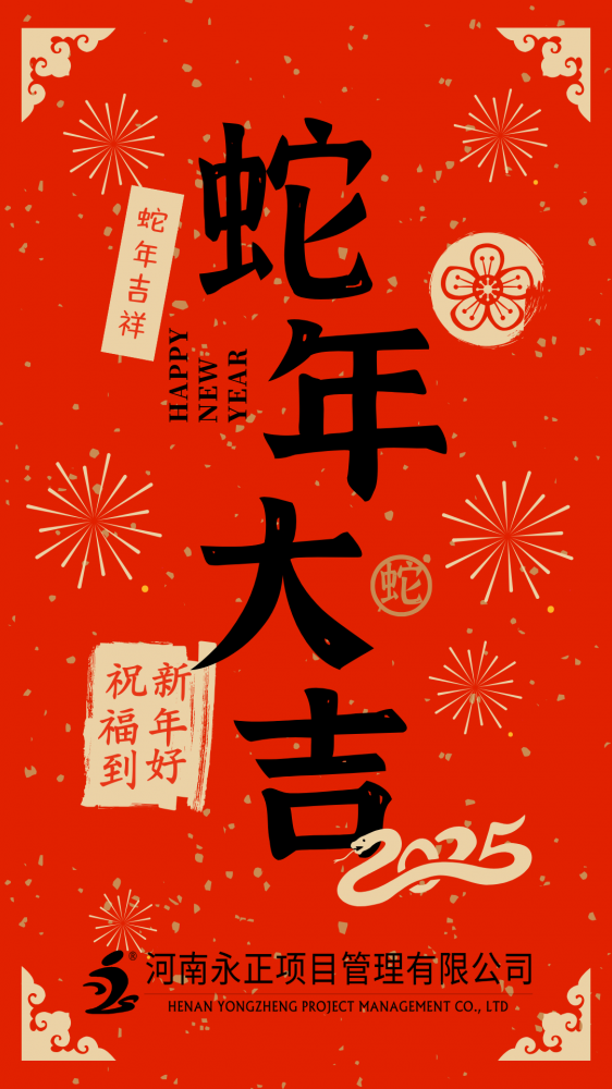 ld平台首页恭祝大家蛇年大吉